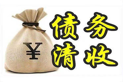 丰顺讨债公司